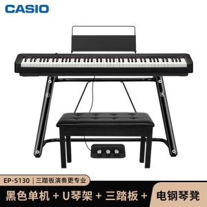 Casio卡西欧乐器旗舰店EP-S130智能专业家用成人儿童初学者幼师教学便携电子数码电钢琴