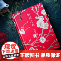 物候手记 绿手指文化创意手账笔记本 72副物候美图 72首古典诗词 520礼遇记 礼物女生