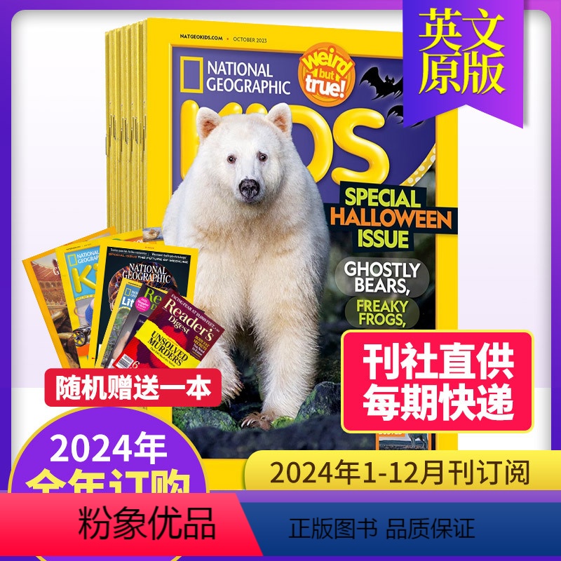 赠1本[2024整年10期预订]1-12月刊/每期快递 [正版]5月新期/年订阅美国国家地理少儿2023/24年订阅Na