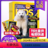 赠1本[2024整年10期预订]1-12月刊/每期快递 [正版]5月新期/年订阅美国国家地理少儿2023/24年订阅Na