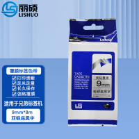 丽硕 标签色带 亚银底黑字 9mm