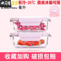三维工匠密封保鲜盒冰箱专用收纳大容量便当盒可微波炉加热饭盒玻璃碗带盖 岩粉680x2