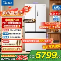 美的(Midea)M60系列520纯平全嵌法式多门四开门家用冰箱超薄双系统双循环大容量BCD-520WUFPZM海贝白