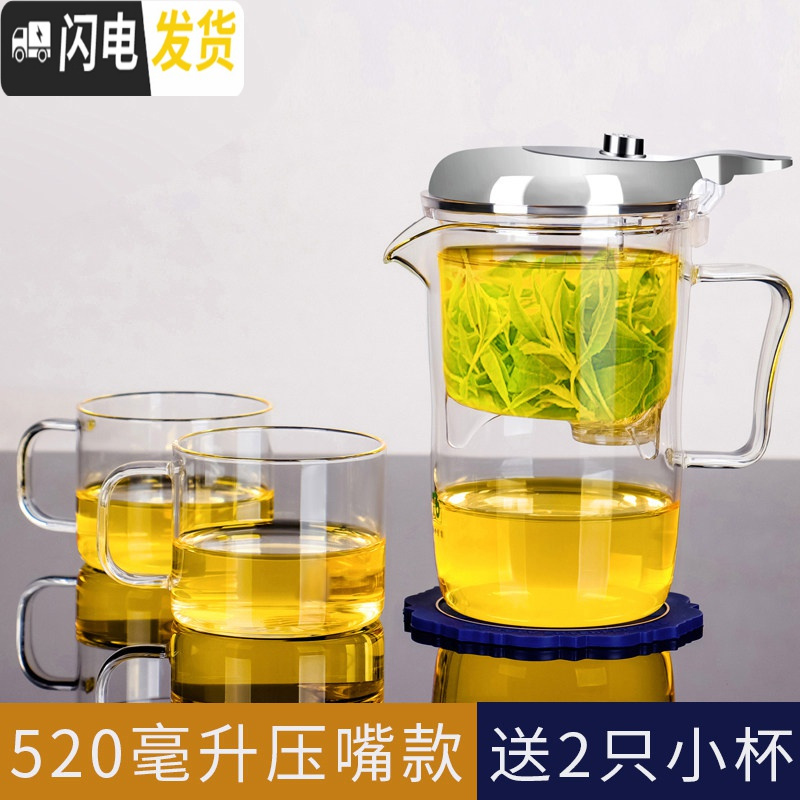 三维工匠台湾76飘逸杯过滤耐热玻璃办公室单人沏茶杯简易泡茶壶冲茶器茶具 520压嘴款(送2小杯)