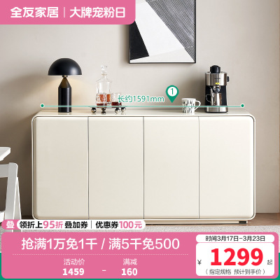 全友家居极简奶油风靠墙餐边柜厨房碗柜客厅茶水置物柜子