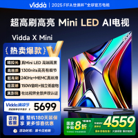 Vidda X Mini 85英寸海信电视Mini LED高刷液晶4K电视机家用新款以旧换新补贴