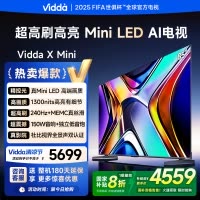 Vidda X Mini 85英寸海信电视Mini LED高刷液晶4K电视机家用新款以旧换新补贴