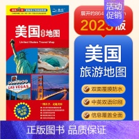 美国 旅游地图(2023) [正版]北斗2024年美国加拿大澳大利亚法国英国德国瑞士荷兰意大利西班牙欧洲旅游地图 中英文