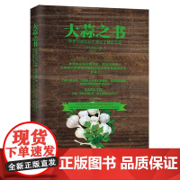 大蒜之书:探索你熟知却不真正了解的大蒜 罗宾?彻丽 华夏出版社 正版书籍