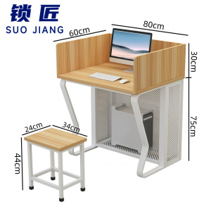 锁匠 学习桌椅
