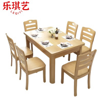 乐琪艺 餐桌椅 原木色 145*90*76cm 套