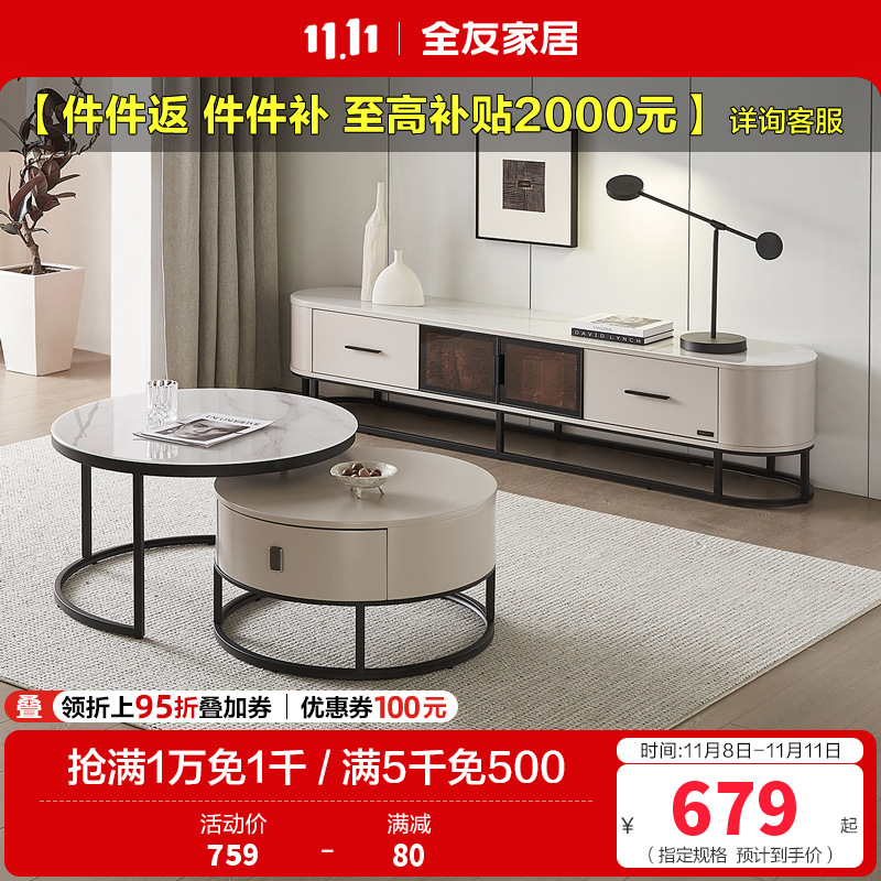 全友家居现代极简高低错落高矮圆茶几钢化玻璃储物电视柜客厅家具