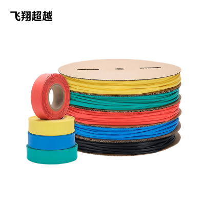 飞翔超越 热缩管 内直径1.5mm/200米 卷