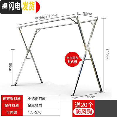 三维工匠晾衣架落地折叠室内晾衣杆宿舍阳台伸缩晒衣架家用挂凉晒被子 不锈钢2.0米奢华款(送防风钩) 大