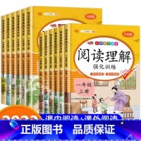 [2册]阅读理解+同步作文 四年级上 [正版]阅读理解专项训练书一年级二年级三年级四五年级六年级上册下册专项强化训练 人