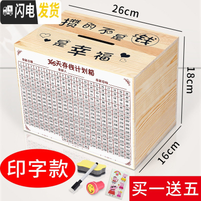 三维工匠365天存钱罐只进不出不可取家用箱大人网红大容量用成人储钱创意 大号原木色>印字款(可存50W)[实木]储蓄罐