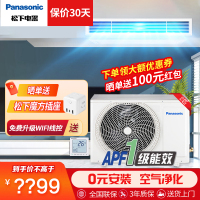 松下(Panasonic)2匹一级能效变频冷暖纳诺怡X净化除菌味中央空调一拖一风管机E18D0AZ2BD包基础安装