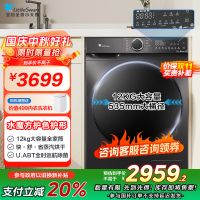 小天鹅(LittleSwan)滚筒洗衣机全自动家用 带烘干洗烘一体 水魔方[TD120V618PLUS]12公斤 超薄