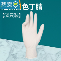 敬平手套洗碗家务厨房耐用型女丁腈加长款洗衣清洁乳胶橡胶防水 短款白丁腈[50只][袋装] S