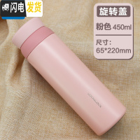 三维工匠憧憬保温杯弹跳盖便携水杯简约旅行运动情侣学生男女杯子 旋转盖粉色450送杯套杯刷