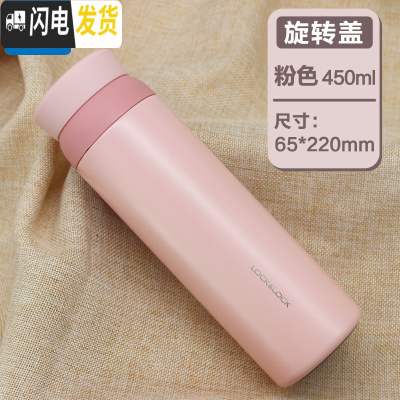 三维工匠憧憬保温杯弹跳盖便携水杯简约旅行运动情侣学生男女杯子 旋转盖粉色450送杯套杯刷