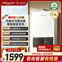 万和(Vanward)家用平衡式燃气热水器可装浴室内一级节能全密闭稳燃舱主动防CO中毒E3 PRO