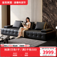 全友家居2024新款意式极简客厅直排劳伦斯大黑牛真皮沙发