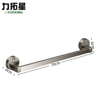 力拓星 拖鞋架 70cm 个