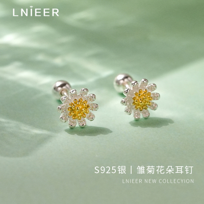 S925纯银雏菊耳钉女小众设计感养耳洞耳环2025新款耳坠耳饰送女朋友老婆情人节七夕生日礼物