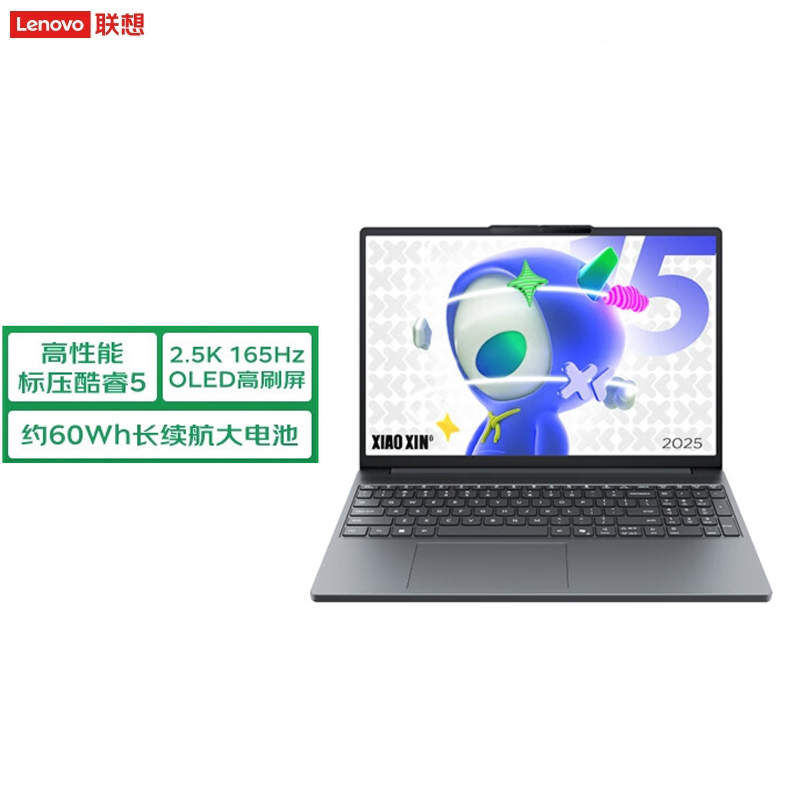 联想(Lenovo)小新15 15.1英寸高性能轻薄笔记本电脑 标压酷睿Core5 210H 16G 512G 集显 OLED商用办公家用学习娱乐
