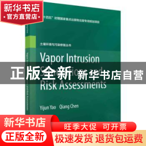正版 Vapor intrusion simulations and risk assessments