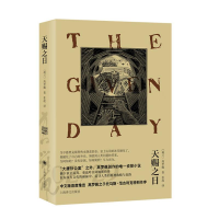 正版新书]天赐之日(荷)高罗佩9787532791422