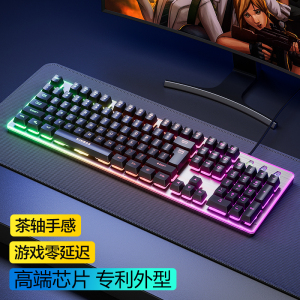 [补贴10%]机械手感键盘鼠标套装有线无线电脑游戏电竞键鼠耳机三件套