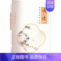 [正版]诵读,追逐梦想的启航(册)王云清 社会科学书籍