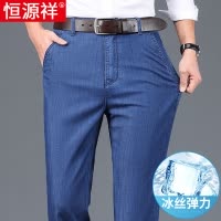 恒源祥冰丝牛仔裤男士2025夏季薄款宽松高腰中老年爸爸夏天长裤子
