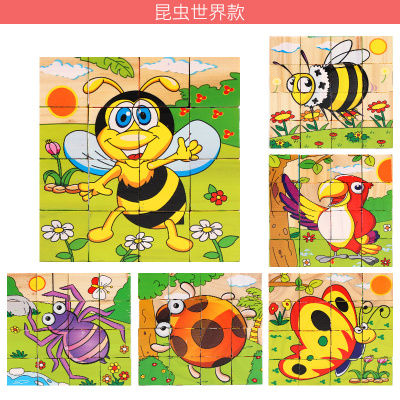 封后木质16粒六面画3D立体拼图积木制幼儿童宝宝早教益智玩具2-6岁昆虫世界款送托盘-