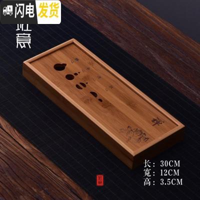 三维工匠日式禅意重竹简约茶盘 小号干泡盘实木竹制茶台茶道托盘 功夫茶具 静心小茶盘(30*12CM)
