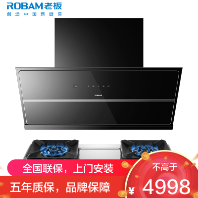 [变频]老板(ROBAM)烟灶套餐两件套 侧吸触控式26立方抽油烟机+5.2kW灶具套餐厨电套装29A8CS+57G7A