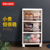 JEKO&JEKO 塑料抽屉式收纳盒化妆品收纳柜 置物柜床头柜子儿童衣柜宝宝杂物玩具储物柜收纳箱夹缝柜 五斗柜 3层