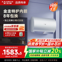 A.O.史密斯佳尼特60升电热水器 金圭内胆包8年 双棒分离速热 免更换镁棒 CTE-60JC1