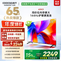创维酷开电视65K3 2025款144Hz高刷 4K高清护眼屏 64GB超大内存65P3F