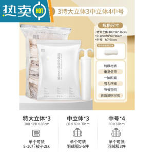 敬平免抽气真空压缩袋被子衣物专用整理袋行李箱密封器羽绒服收纳袋 3特大立体3中立体+4中号+1手泵 圧縮の収纳できる袋