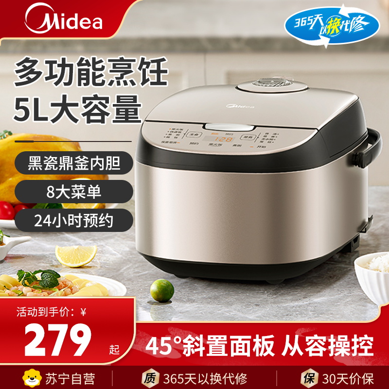 美的电饭煲MB-AFB5027R