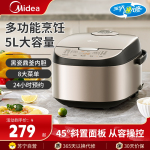 美的(Midea)电饭煲电饭锅家用5L/升大容量电饭锅黑瓷圆釜内胆多功能智能预约蒸米饭柴火饭锅煮MB-AFB5027R