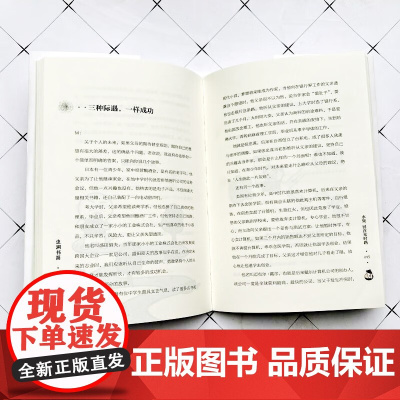 虫洞书简 给青少年的74 封信 彩色漫画版 王溢嘉 著 中小学教辅