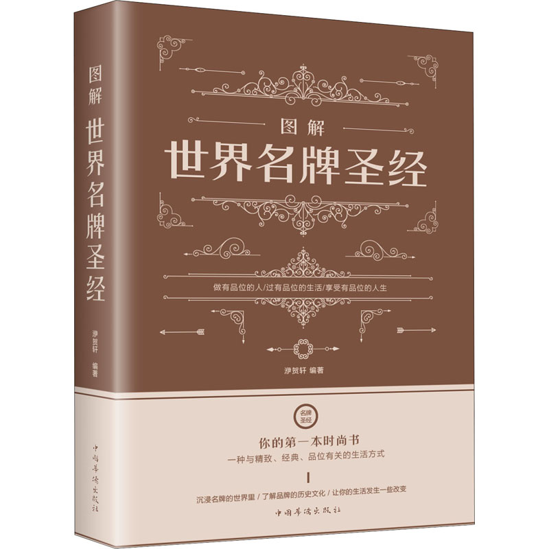 音像图解世界洢贺轩