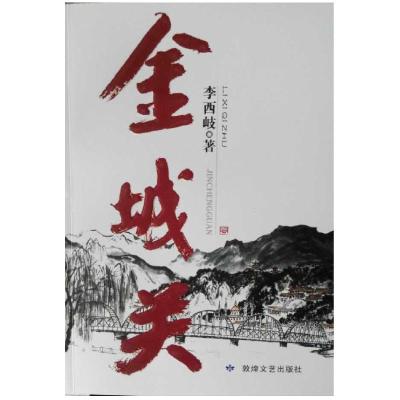 正版新书]怎样识读建筑电气施工图(双色版)刘利国978751239219