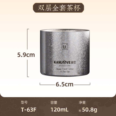 金灶T-63F纯钛双层茶杯家用品茗杯主人杯防烫功夫茶专用喝茶杯子