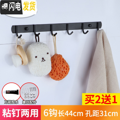 三维工匠免打孔黑色北欧风挂衣钩不锈钢挂钩试衣间卫生间衣帽钩厨房排钩 雅黑圆钩6钩粘钉两用(买二送一