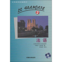 醉染图书法语29787560006574